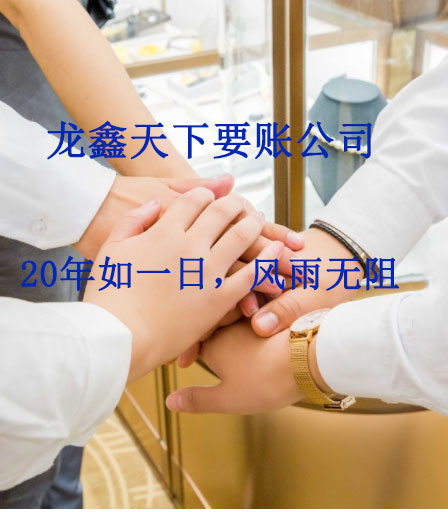 利通要账公司