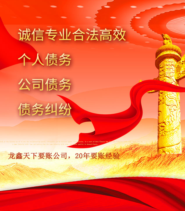 利通讨债公司